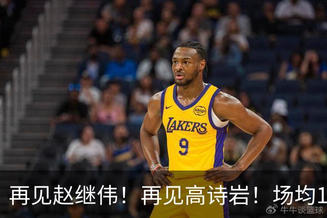 再见赵继伟！再见高诗岩！场均19+5，场均10+2，男篮后卫线后继有人